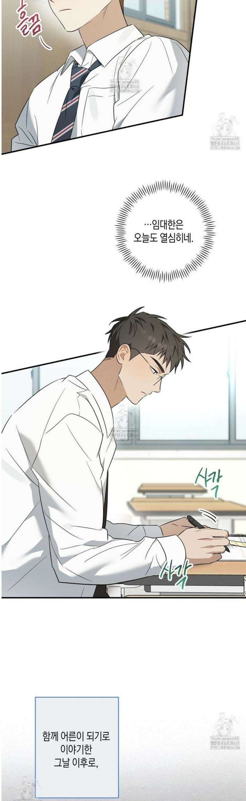 자두사탕러브 외전 1화 4