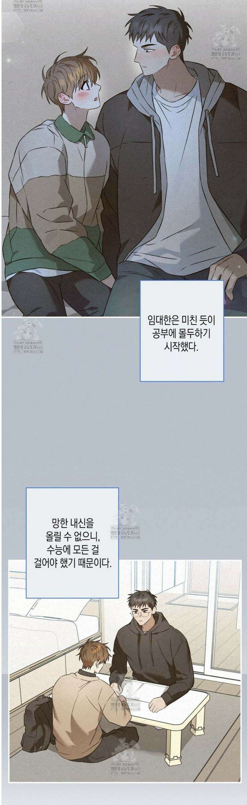 자두사탕러브 외전 1화 5