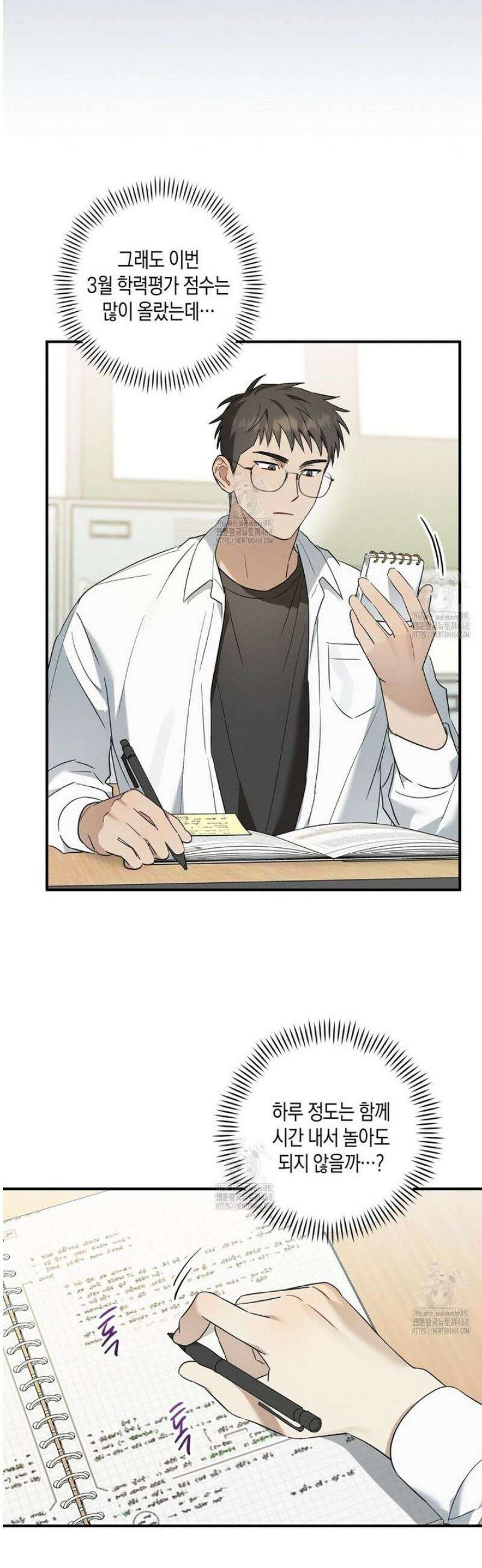 자두사탕러브 외전 1화 6