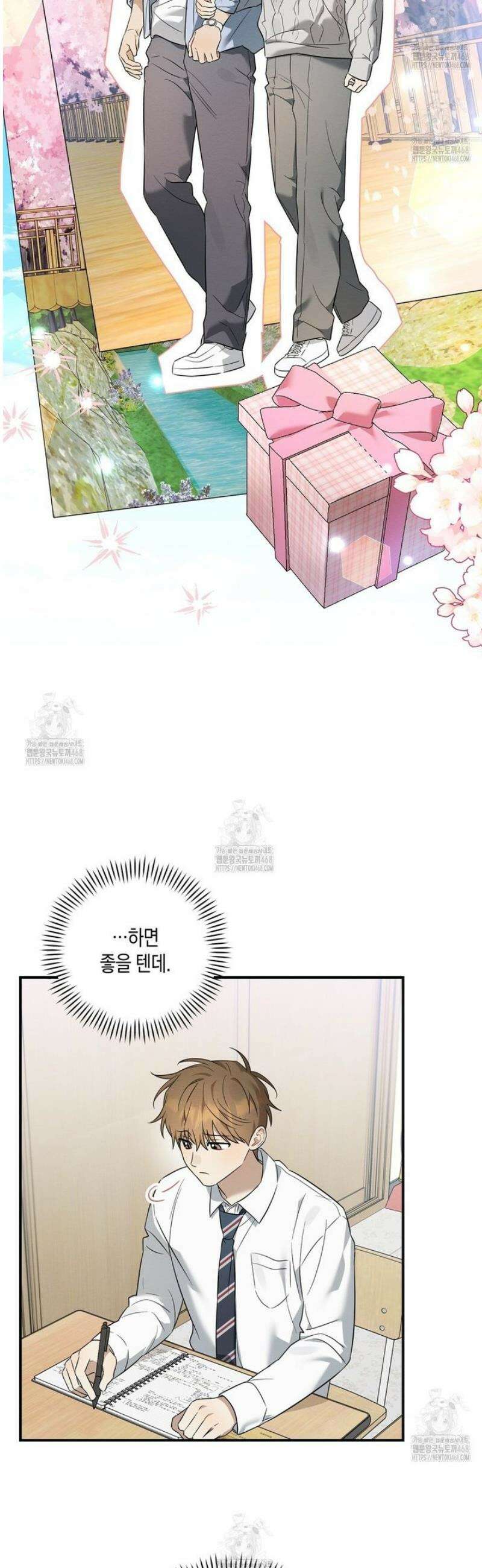 자두사탕러브 외전 1화 8