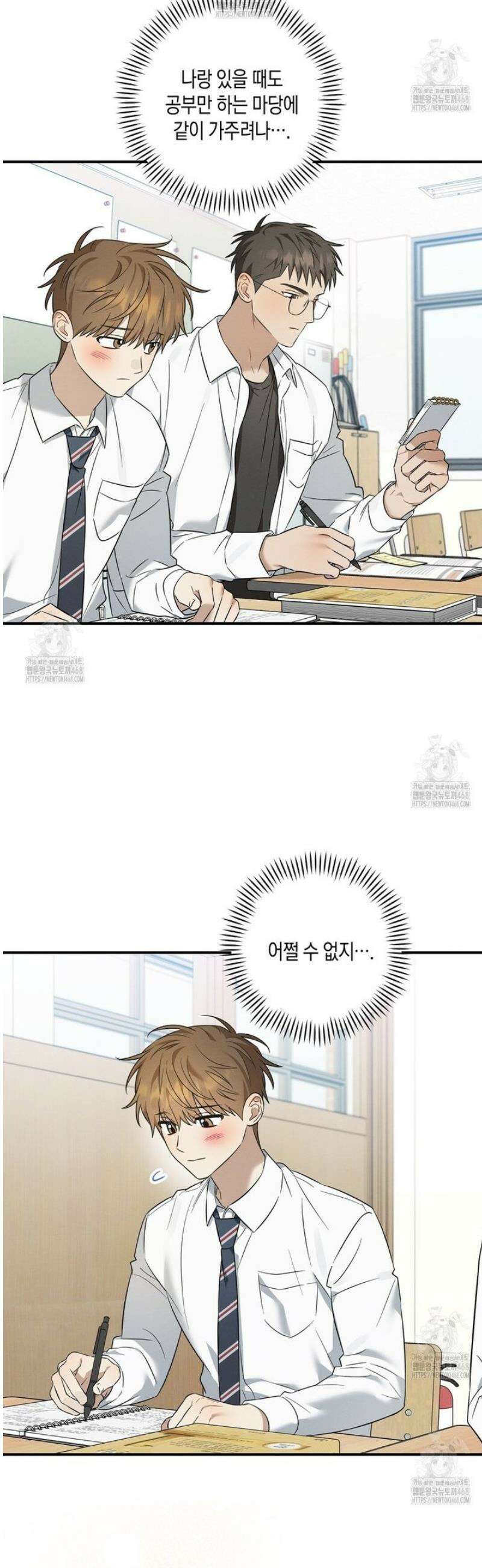 자두사탕러브 외전 1화 9