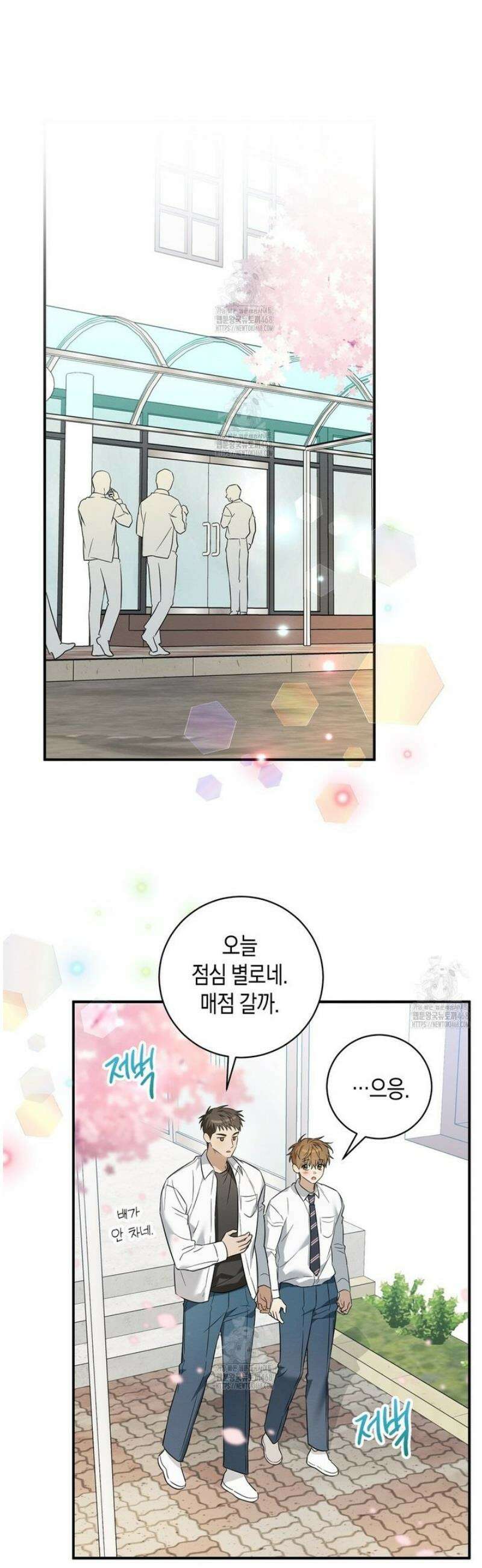 자두사탕러브 외전 1화 11