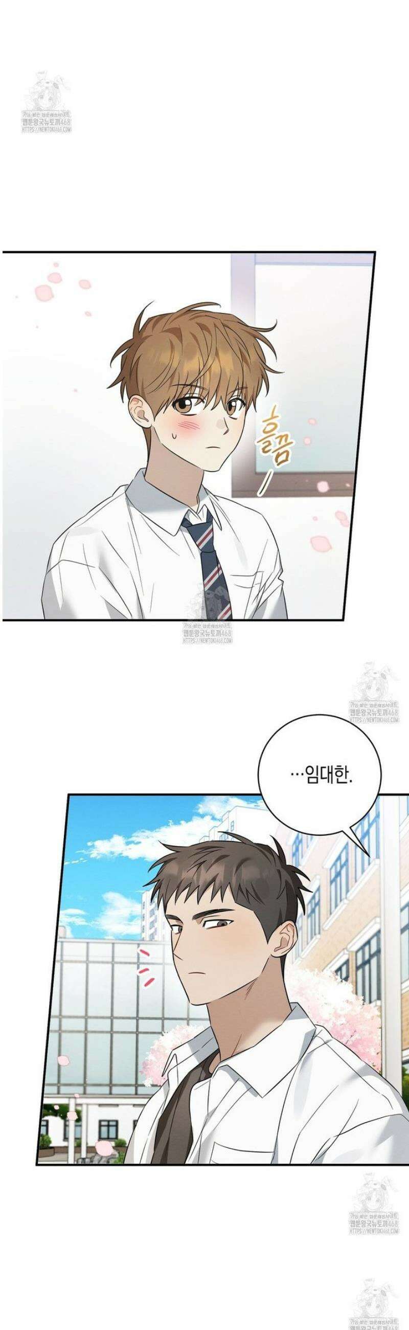 자두사탕러브 외전 1화 12