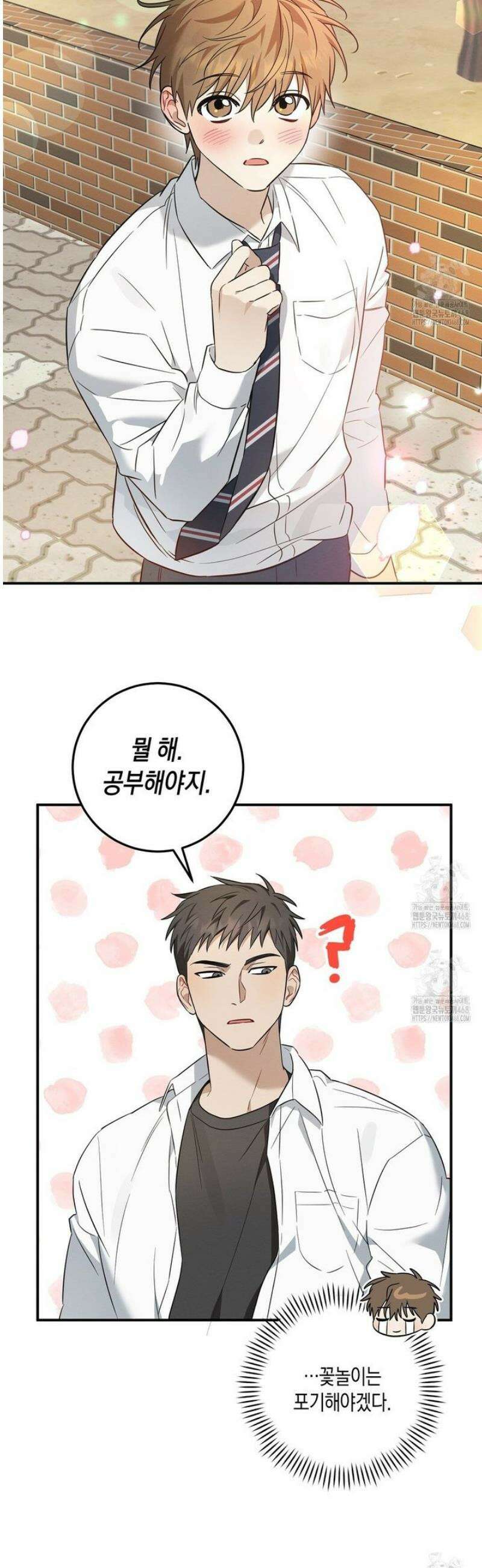 자두사탕러브 외전 1화 15