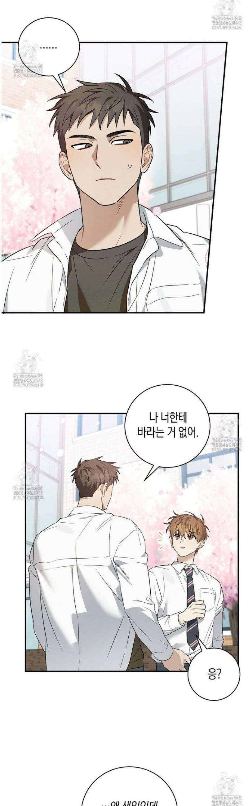 자두사탕러브 외전 1화 16