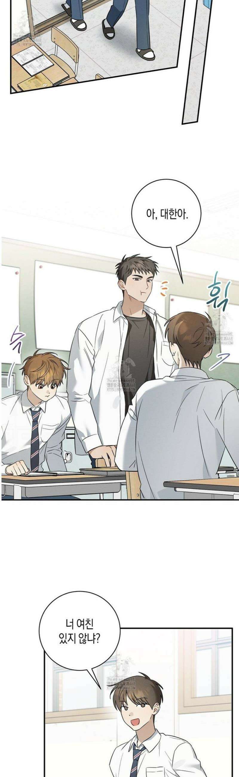 자두사탕러브 외전 1화 21