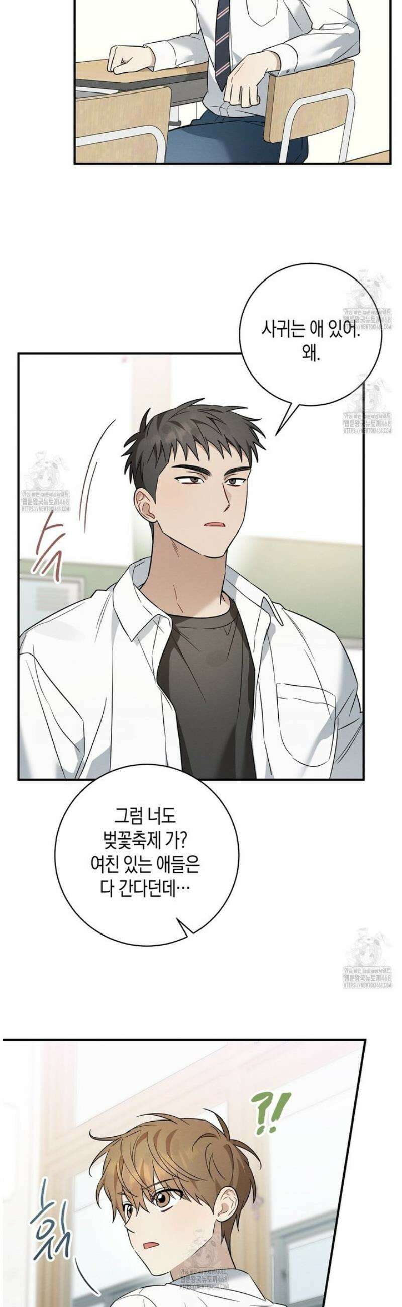 자두사탕러브 외전 1화 22