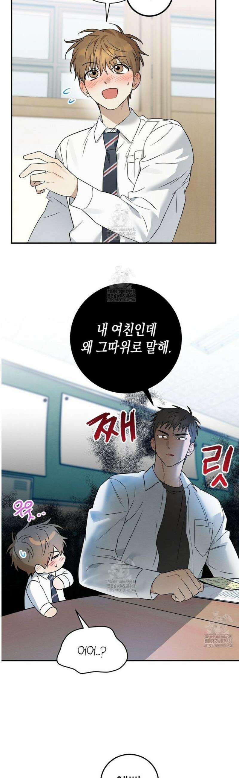 자두사탕러브 외전 1화 26