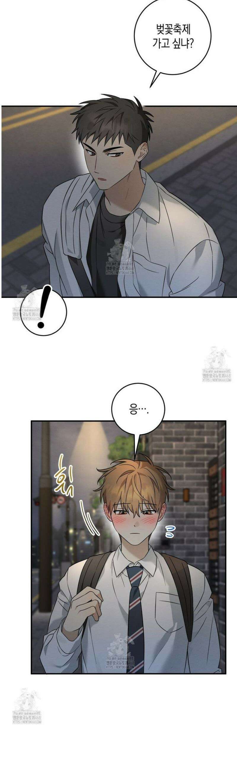자두사탕러브 외전 1화 29