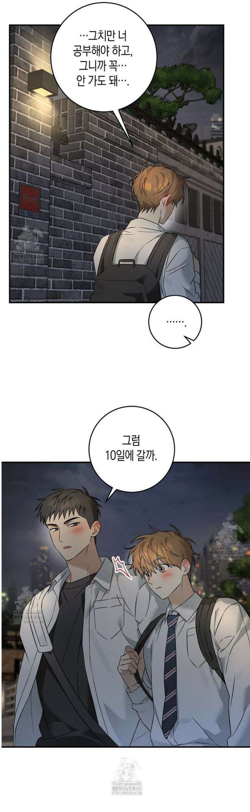 자두사탕러브 외전 1화 30