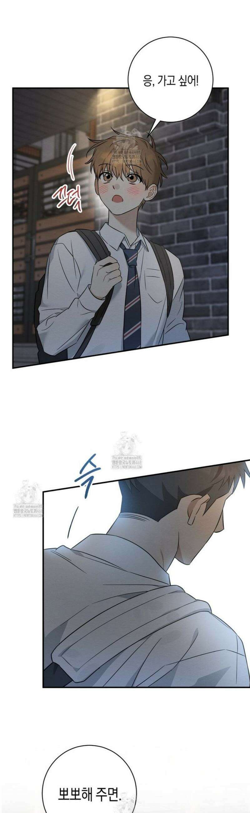 자두사탕러브 외전 1화 31