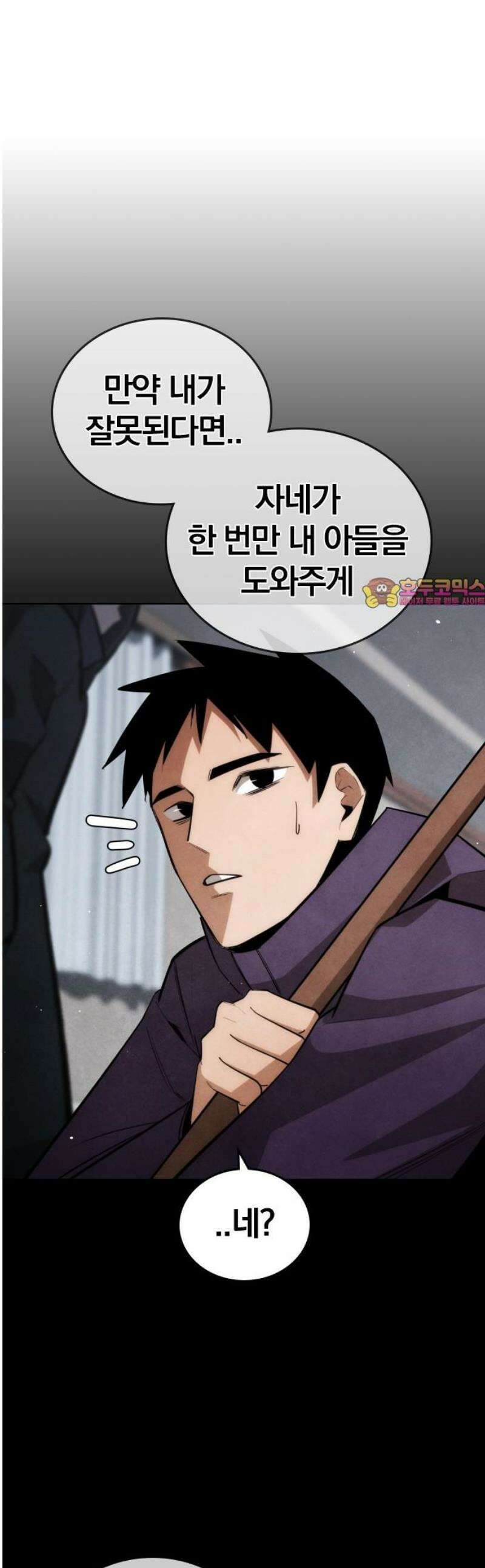 회귀자는 나만 지킨다 40화 : 정현수 1