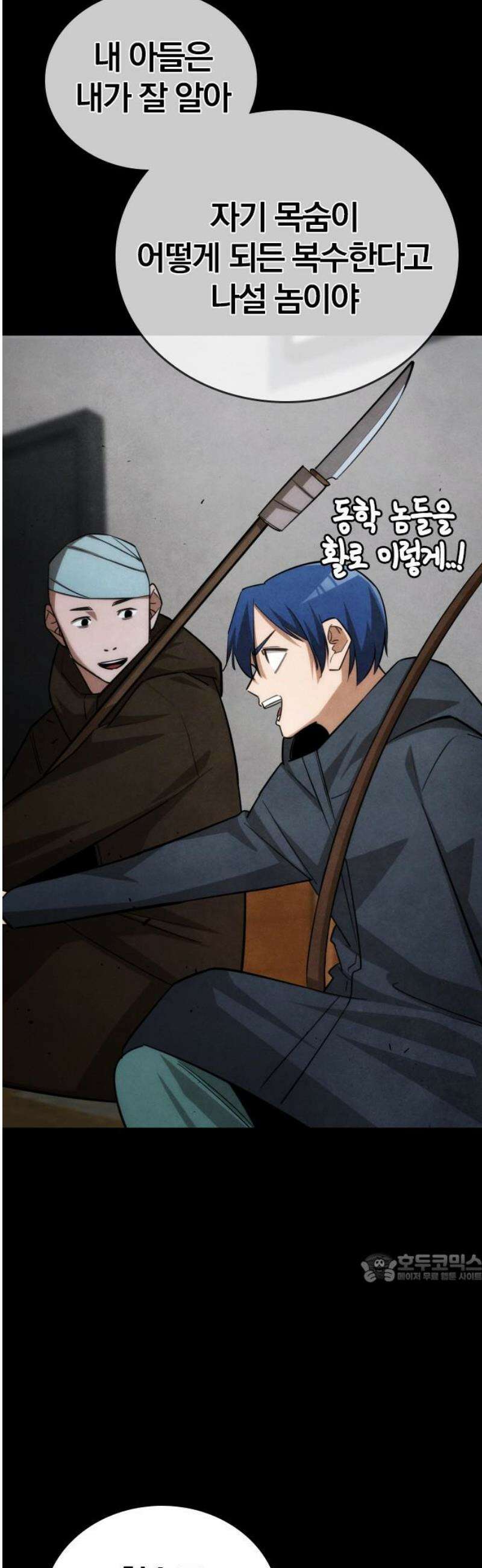 회귀자는 나만 지킨다 40화 : 정현수 2