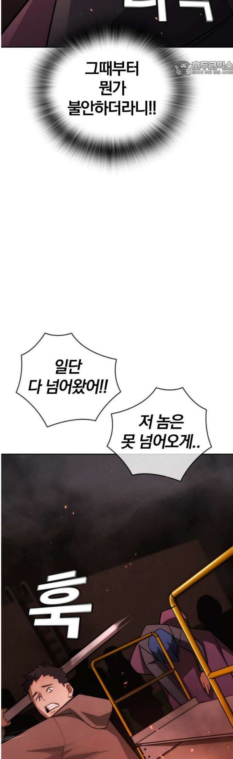 회귀자는 나만 지킨다 40화 : 정현수 7