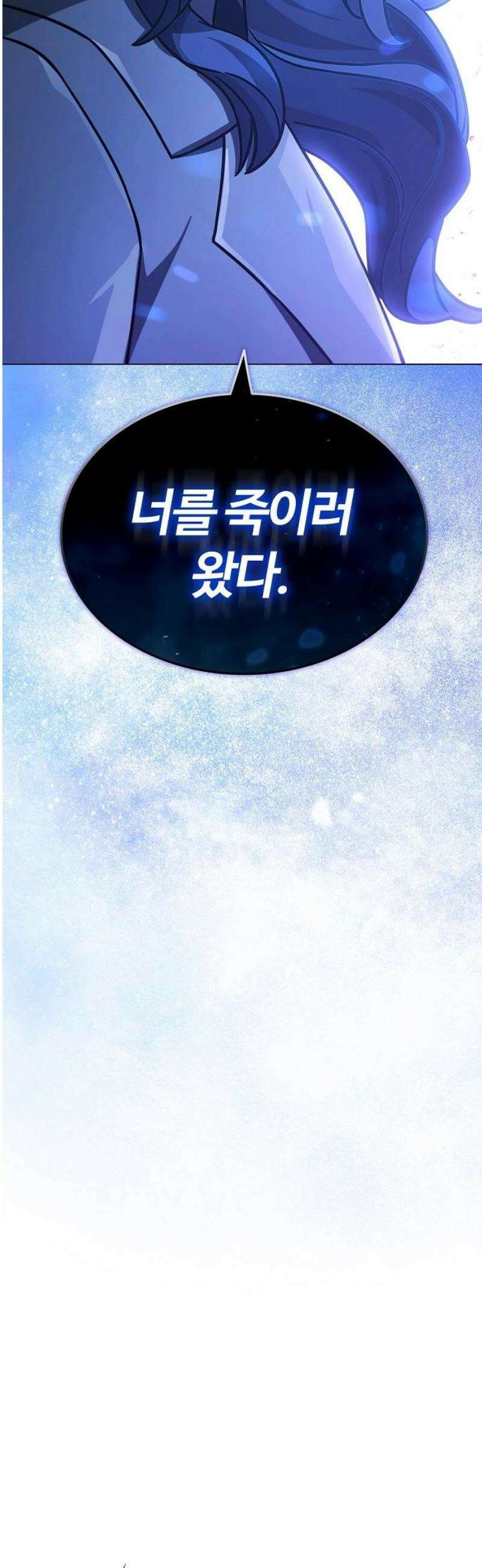 저승파견고용직 23화 : 푸른 불꽃의 여우 3