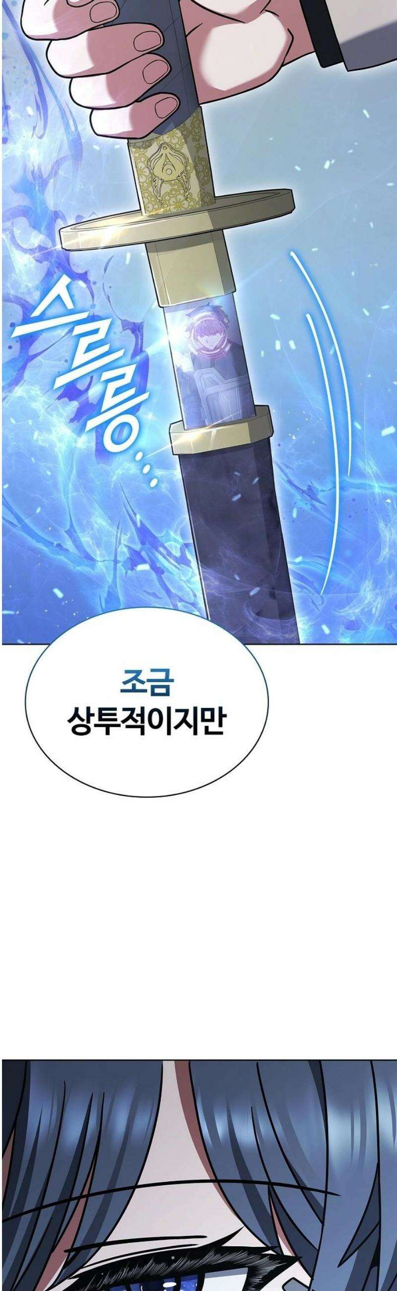 저승파견고용직 23화 : 푸른 불꽃의 여우 5
