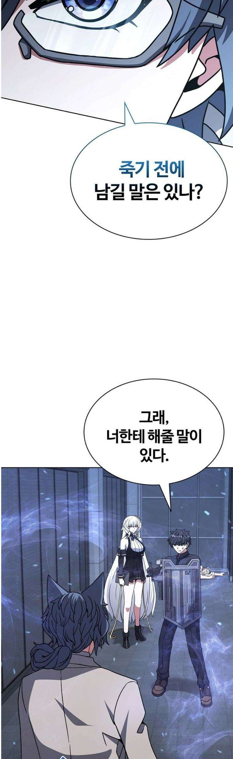저승파견고용직 23화 : 푸른 불꽃의 여우 6