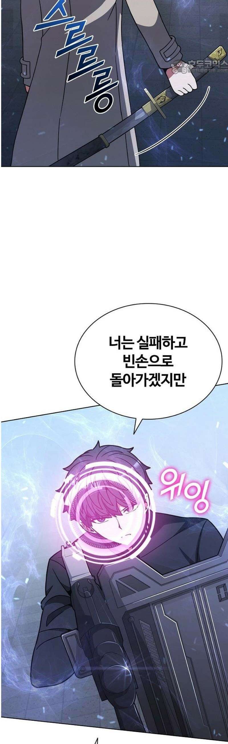저승파견고용직 23화 : 푸른 불꽃의 여우 7