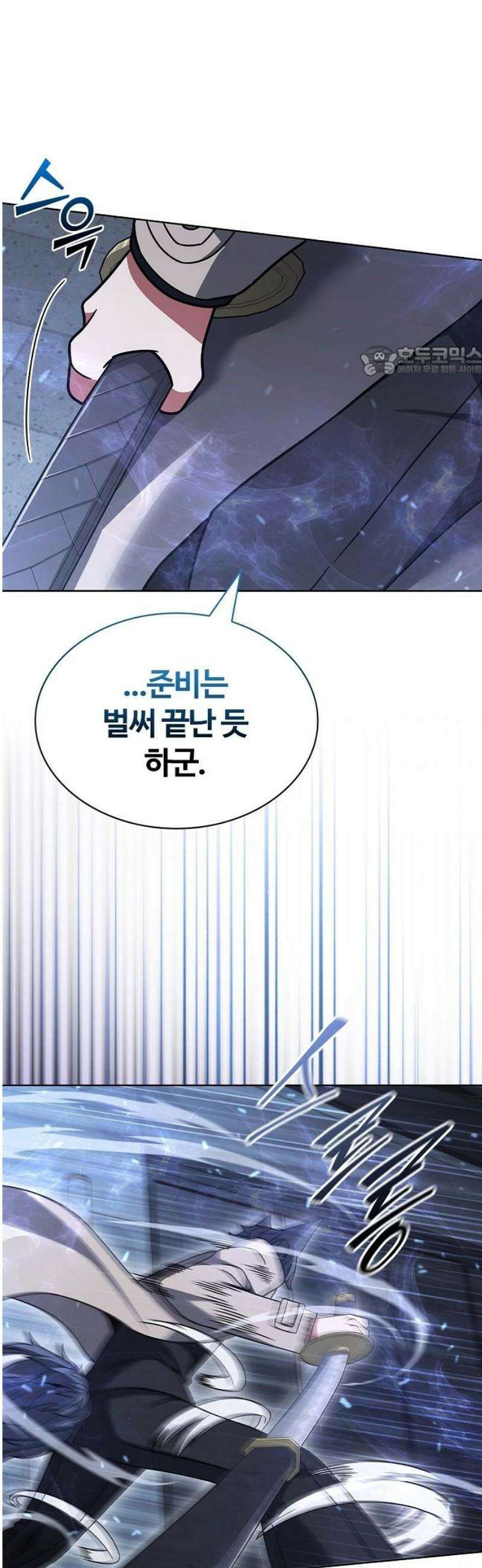 저승파견고용직 23화 : 푸른 불꽃의 여우 9