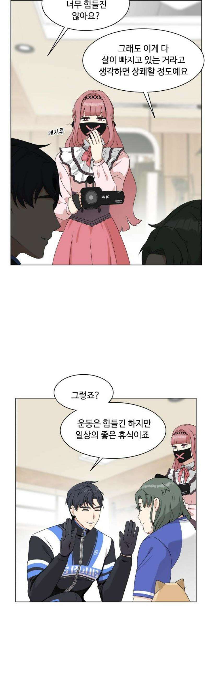 다이어트 워리어 6화 6