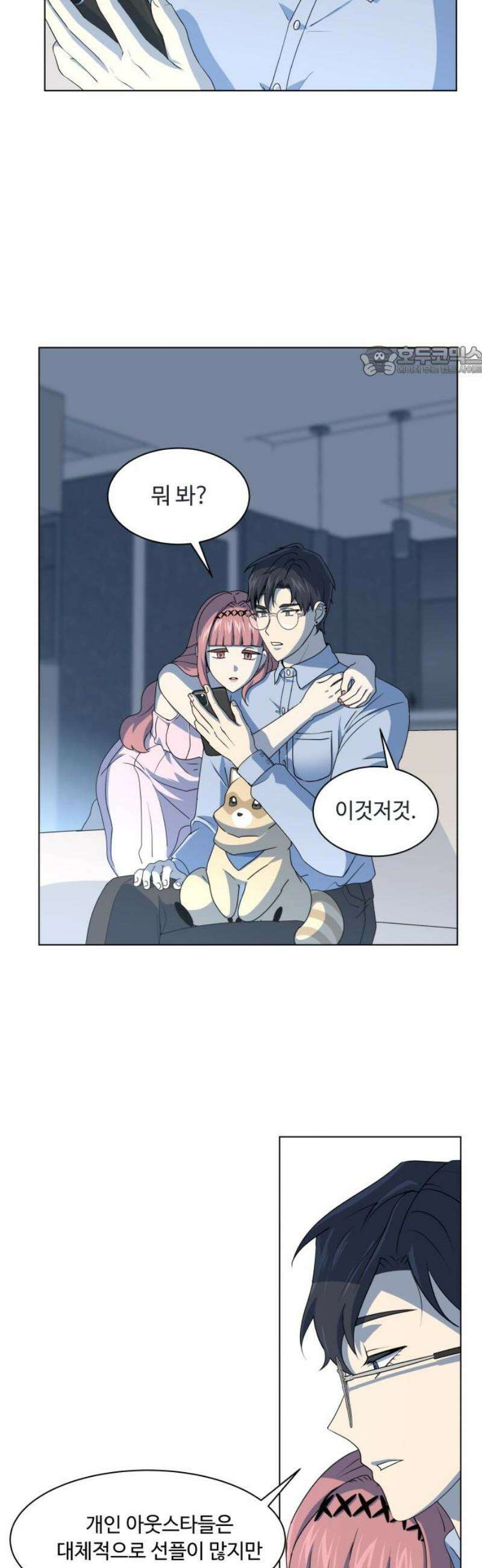 다이어트 워리어 6화 9