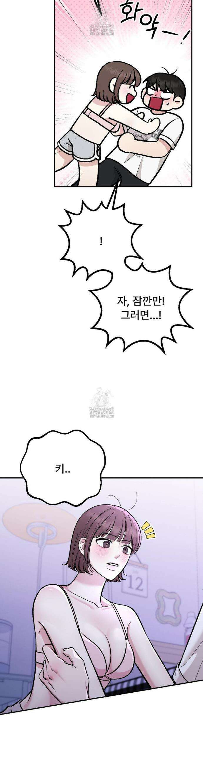하는 과외 4화 9