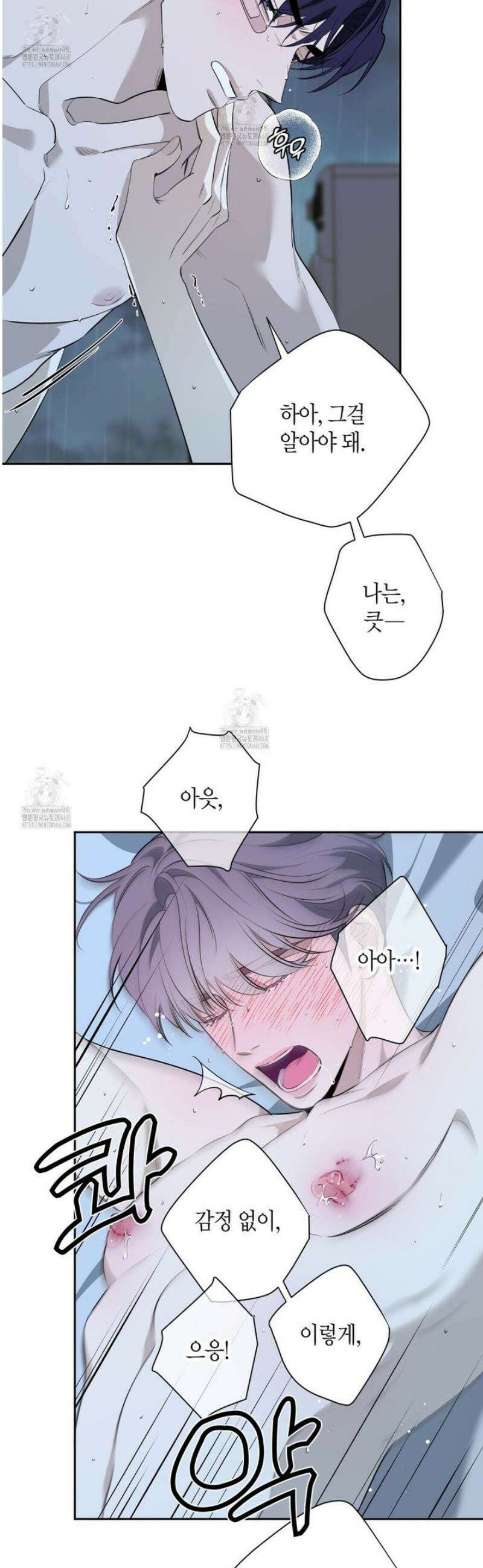 인과응보 12화 4
