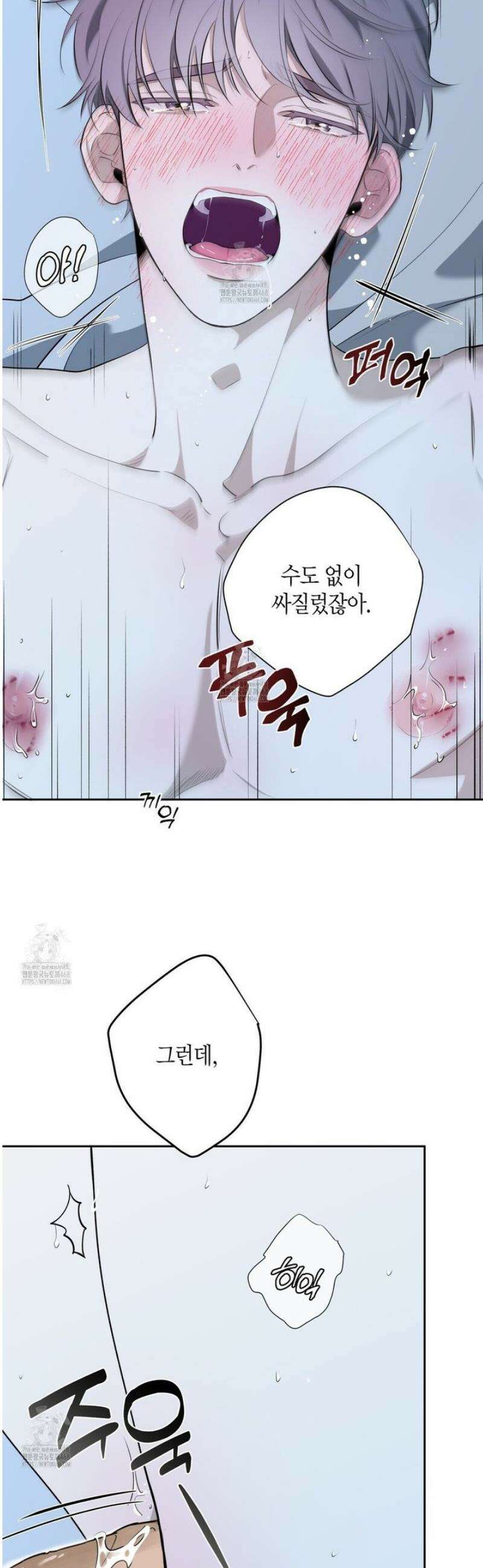 인과응보 12화 6