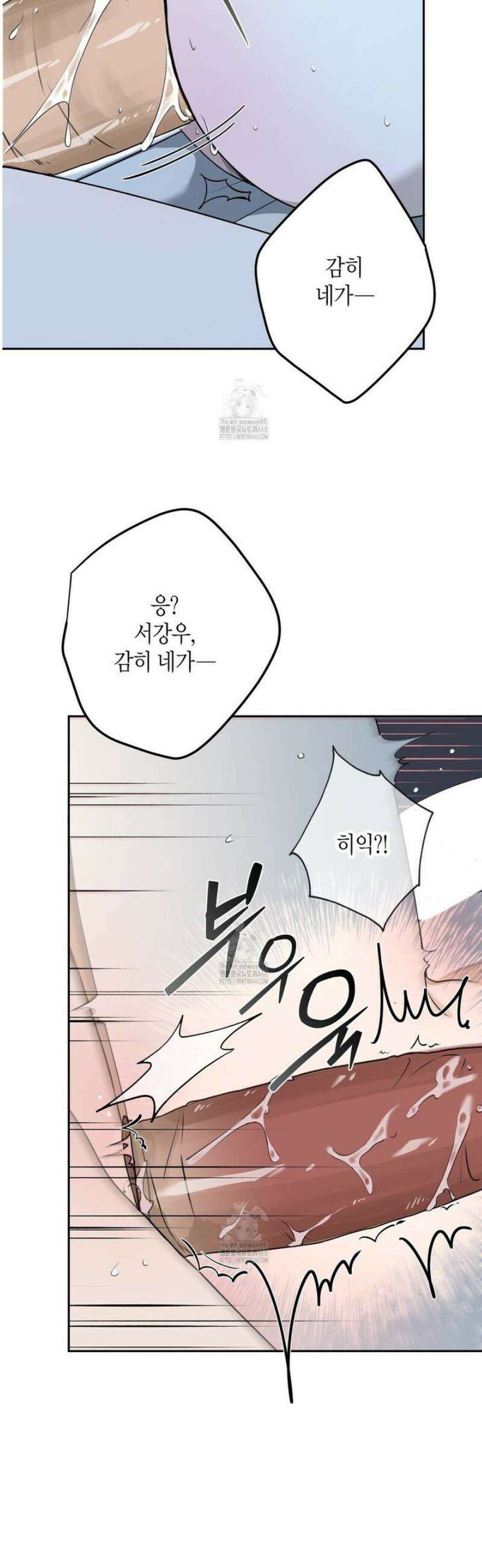 인과응보 12화 7