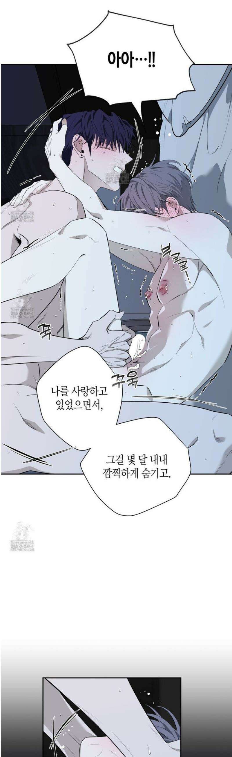 인과응보 12화 8