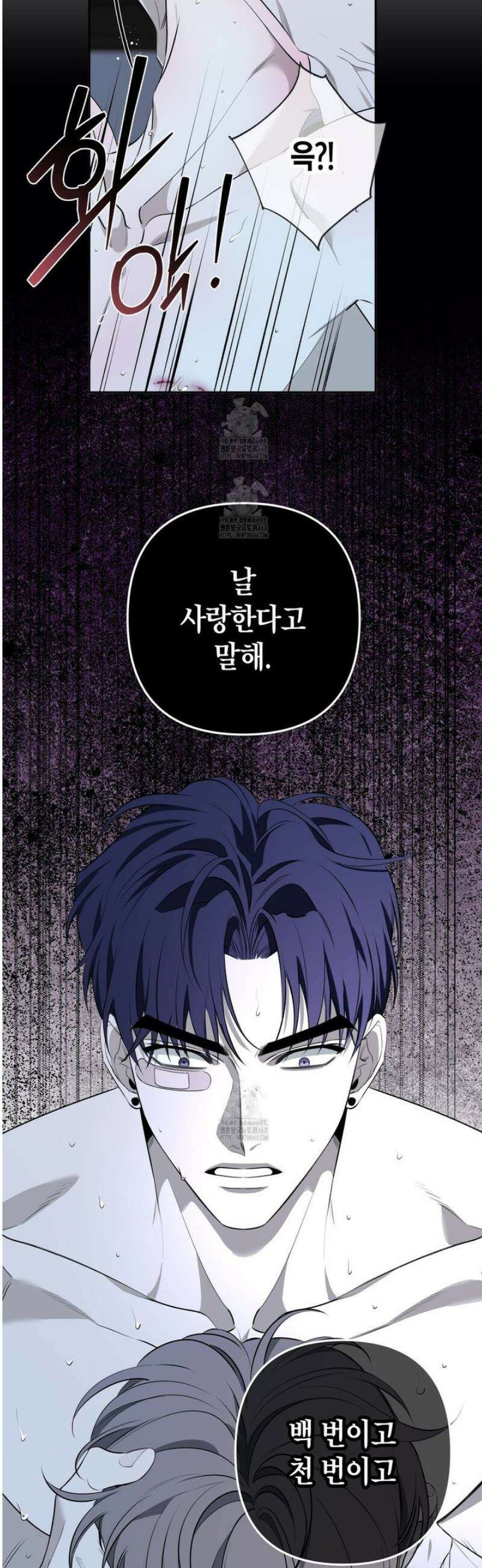 인과응보 12화 9
