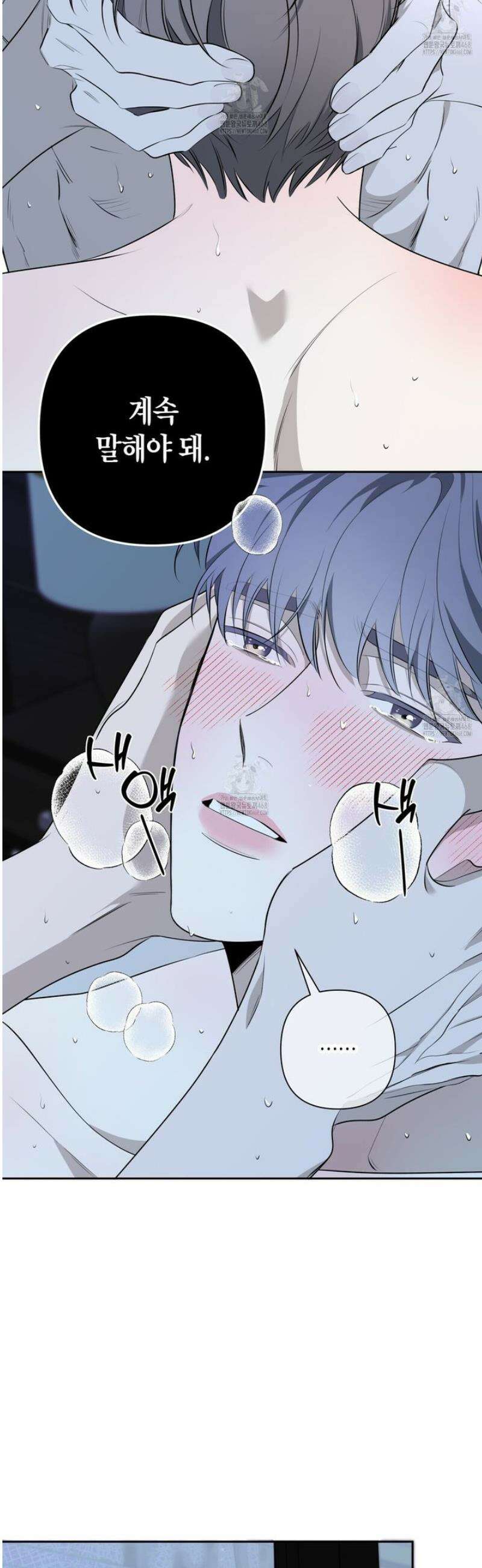 인과응보 12화 10
