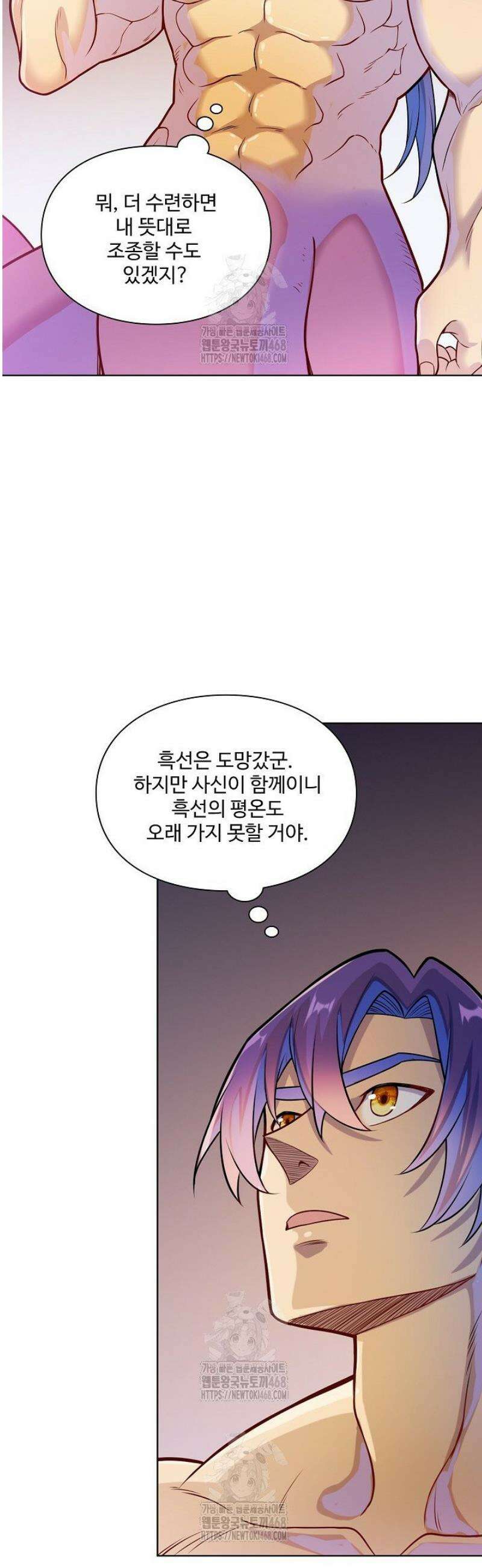 백련성신 1341화 2