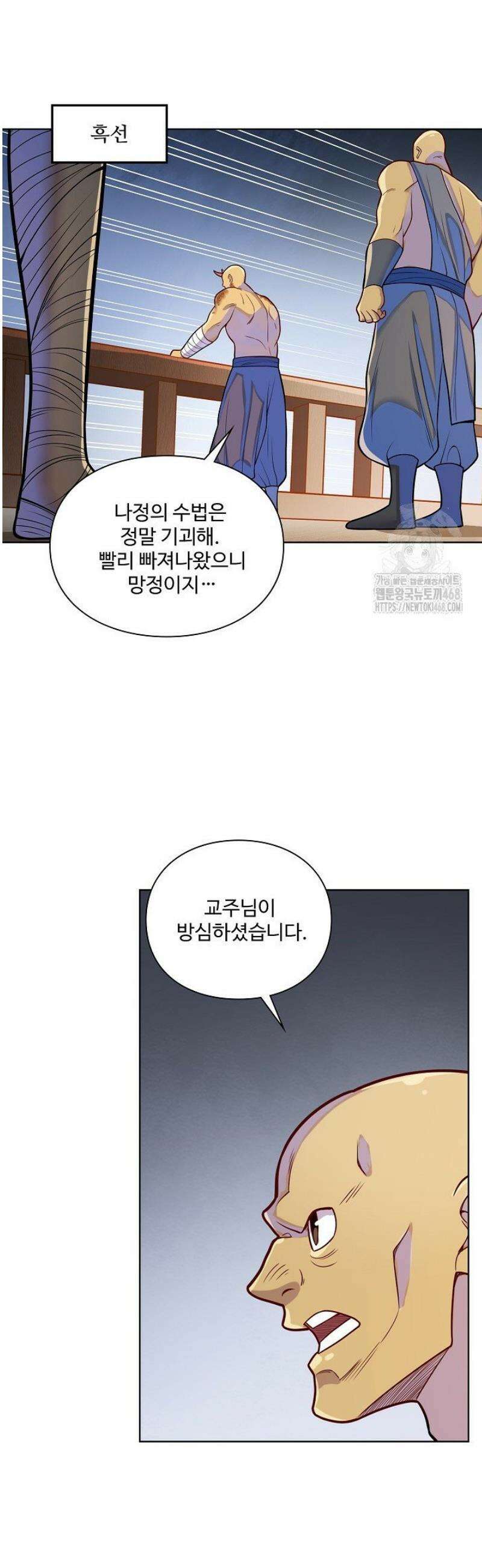 백련성신 1341화 4