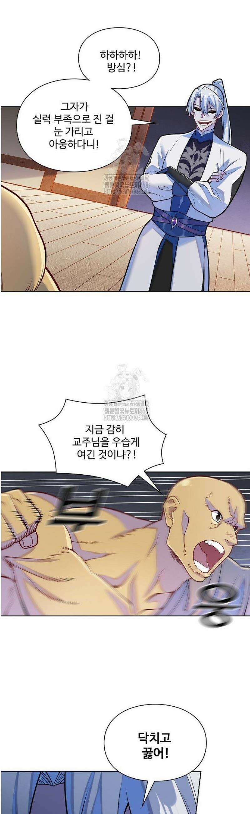 백련성신 1341화 5