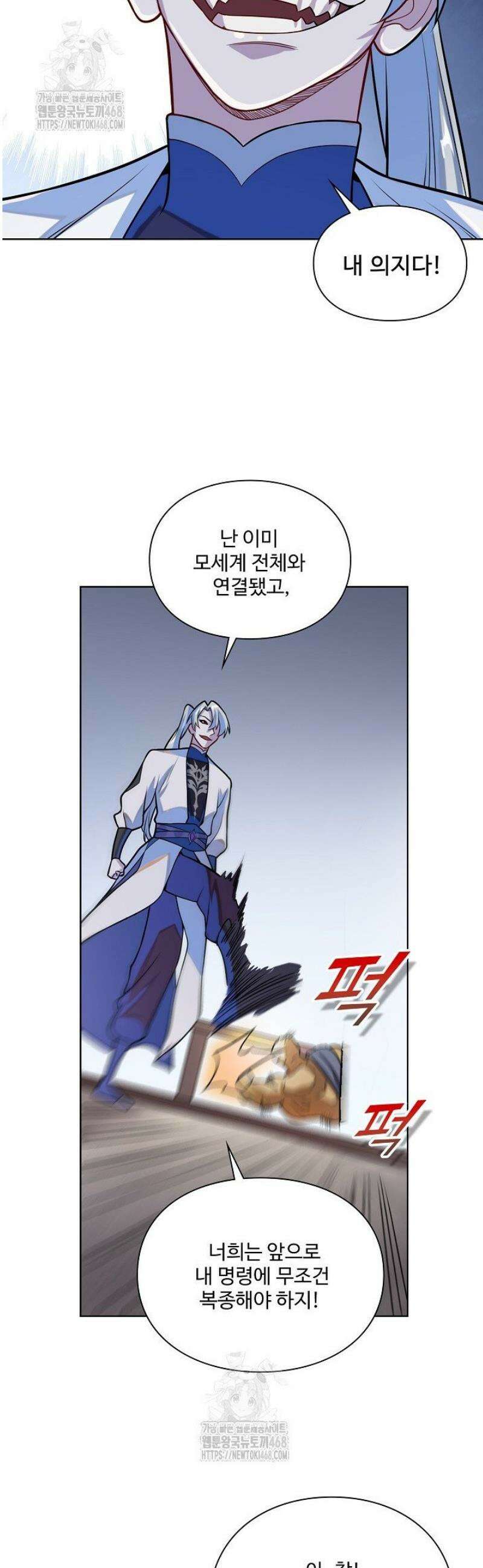 백련성신 1341화 9