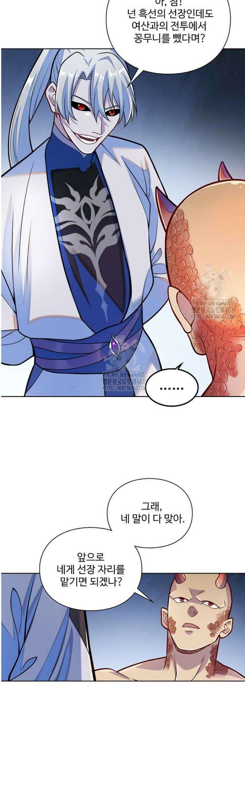 백련성신 1341화 10
