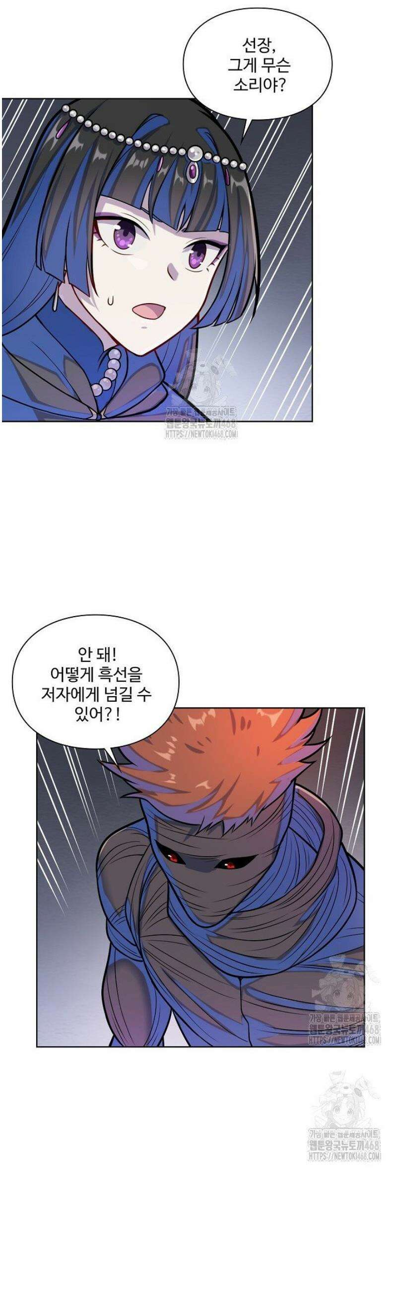 백련성신 1341화 11