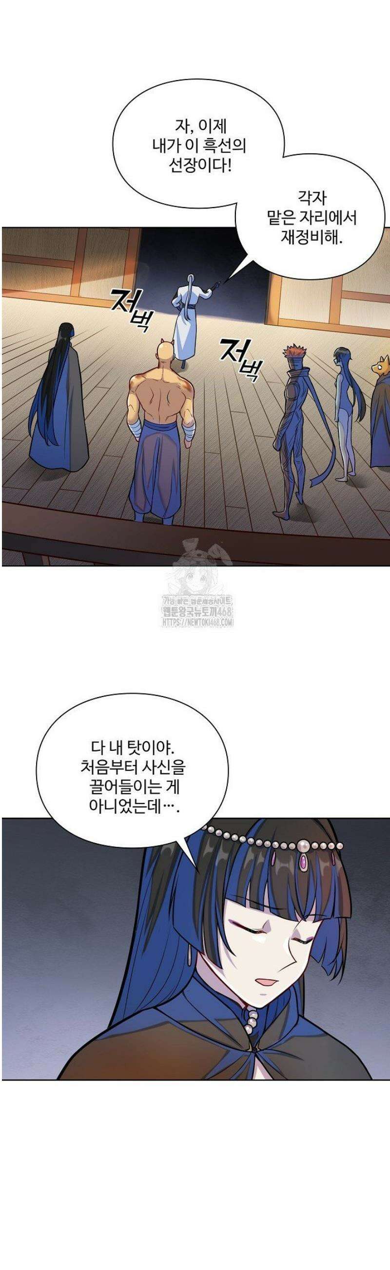 백련성신 1341화 13