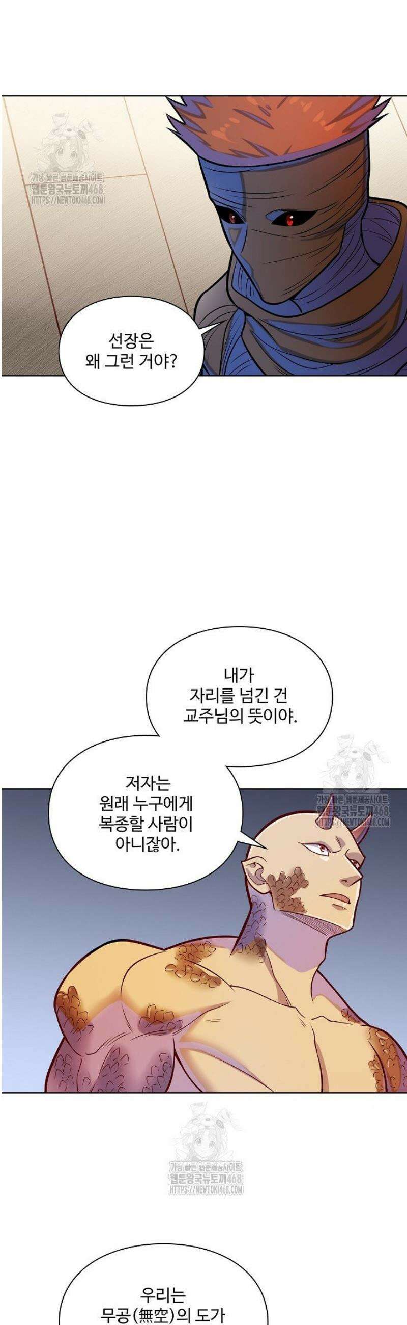 백련성신 1341화 14