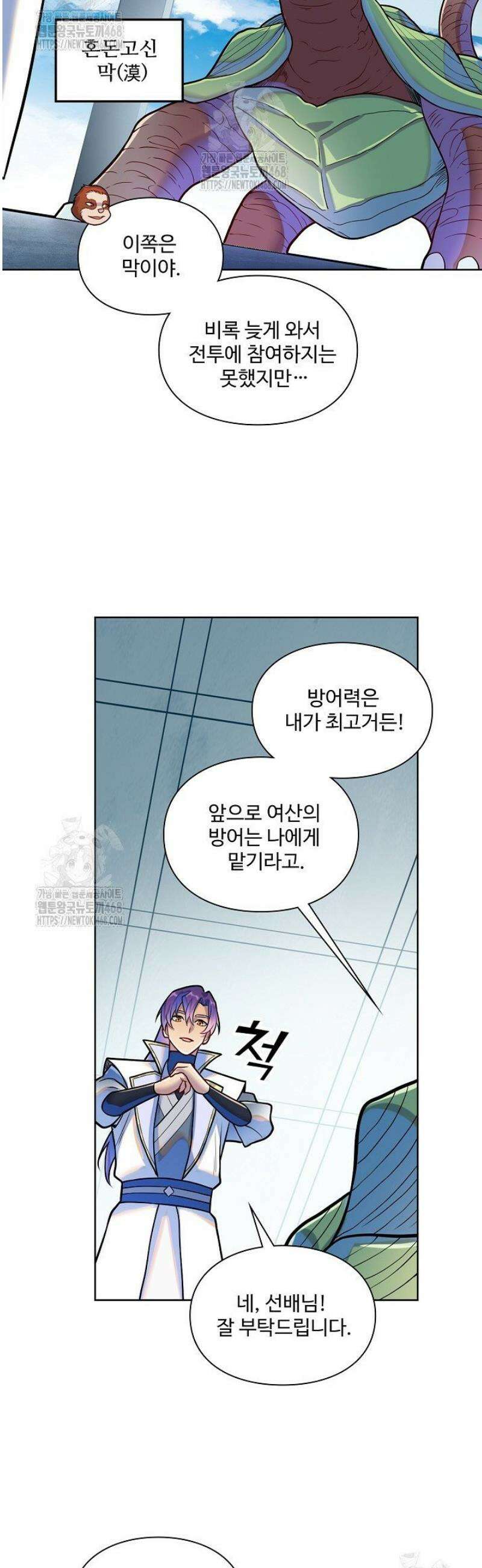 백련성신 1341화 16