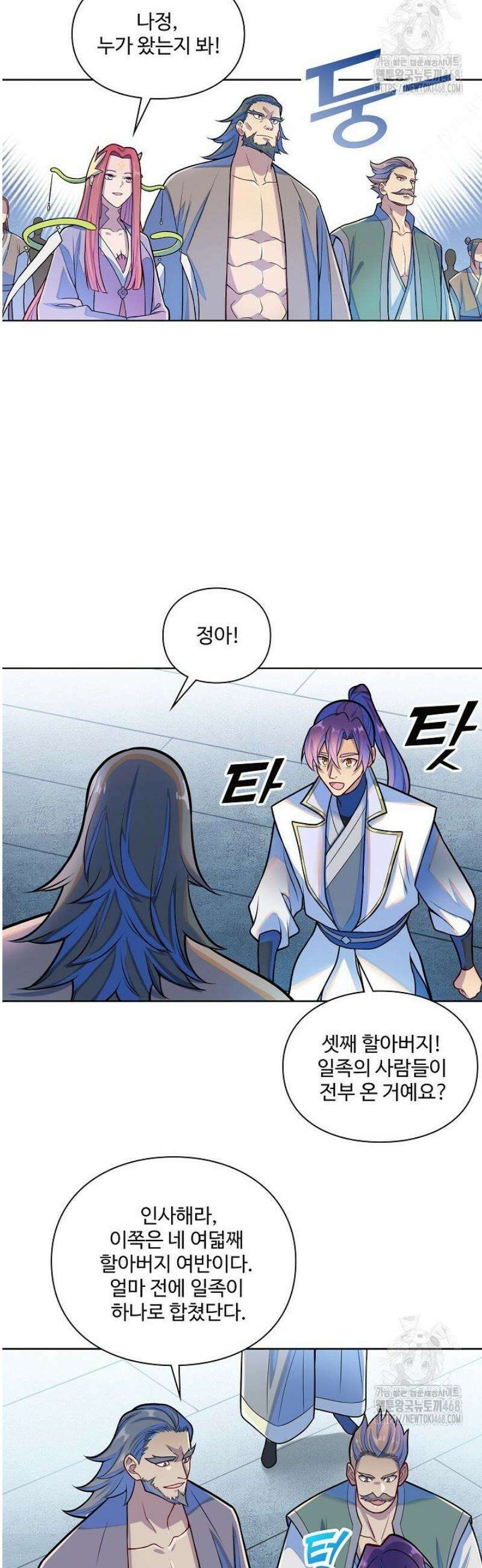 백련성신 1341화 17