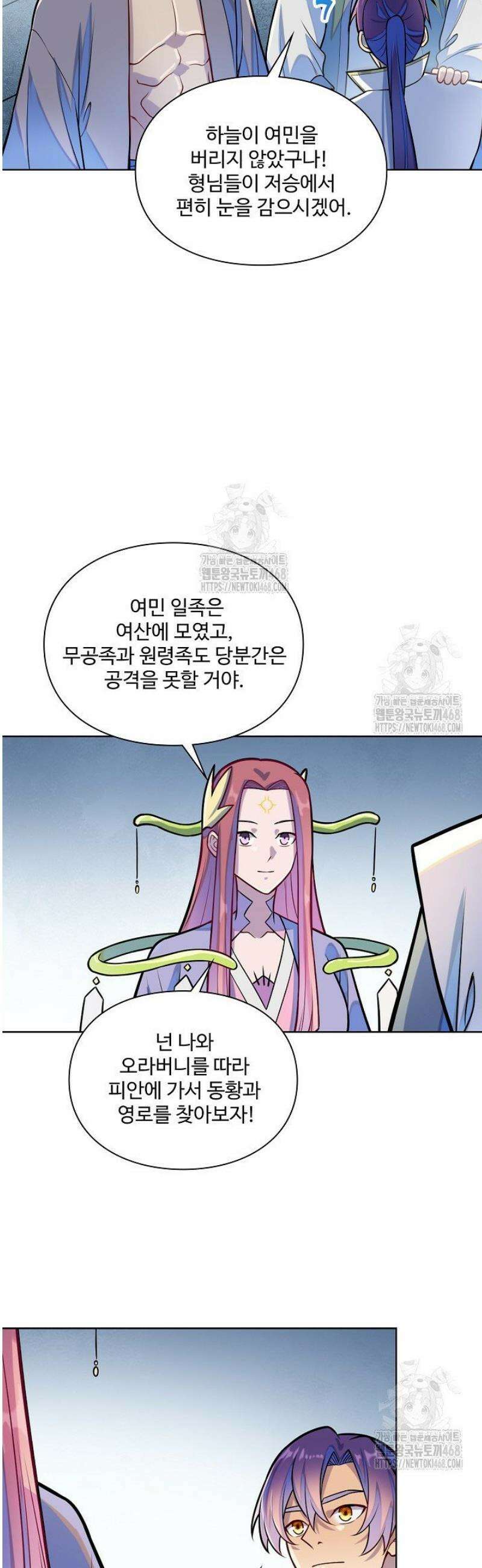 백련성신 1341화 18
