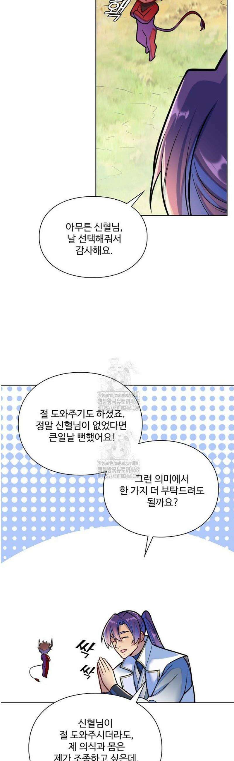 백련성신 1341화 23