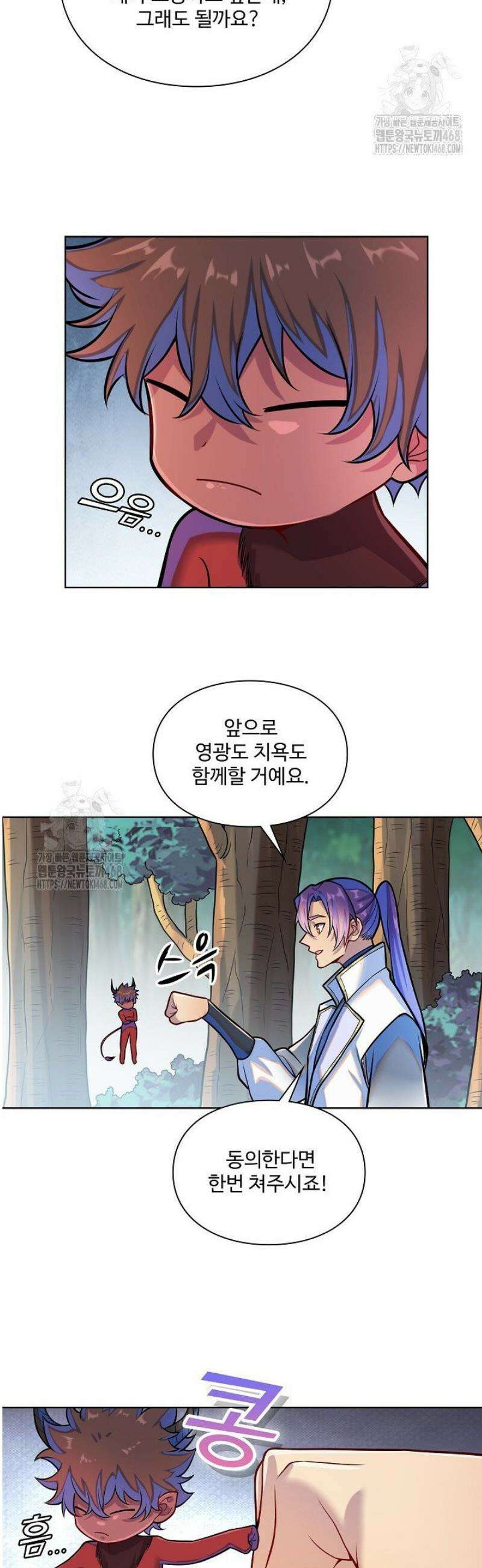 백련성신 1341화 24