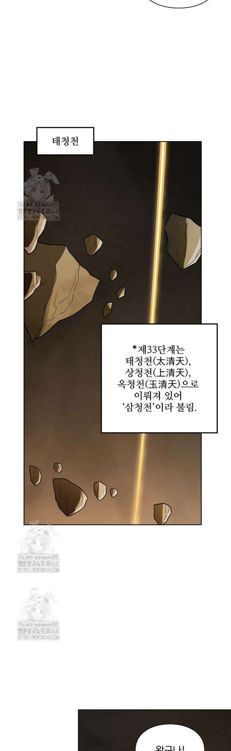 백련성신 1341화 27