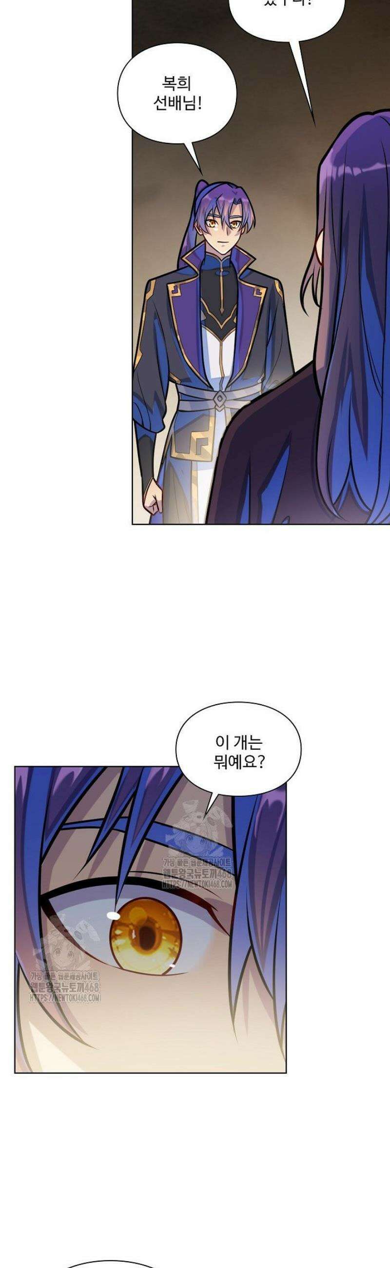 백련성신 1341화 28