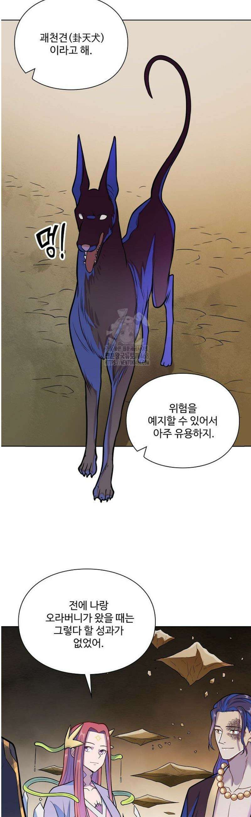 백련성신 1341화 29