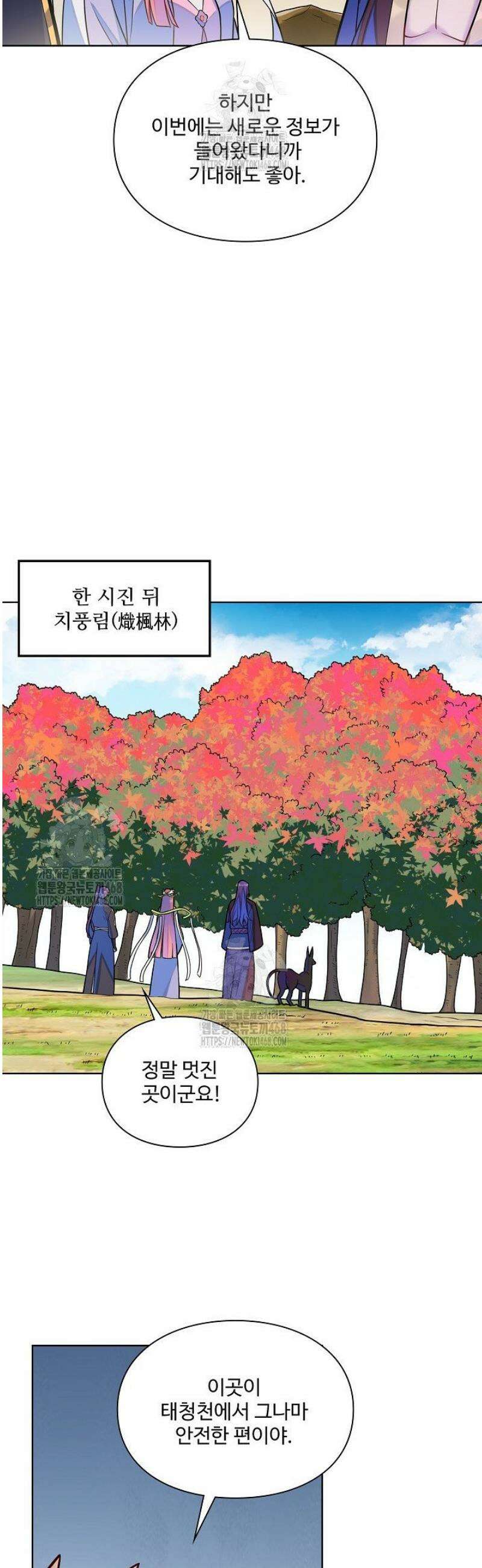 백련성신 1341화 30