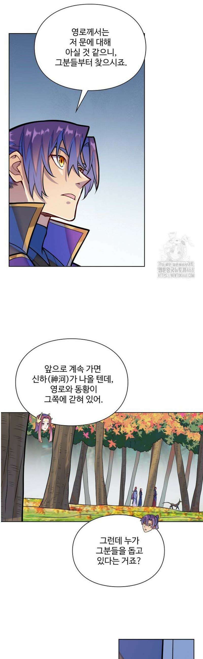 백련성신 1341화 34